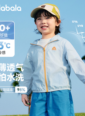 商场同款巴拉巴拉男童防晒衣宝宝轻薄连帽皮肤衣外套女童夏装童装