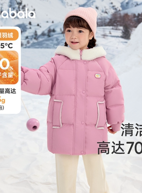 巴拉巴拉女童加厚羽绒服宝宝中长款外套儿童连帽毛领冬装新款童装