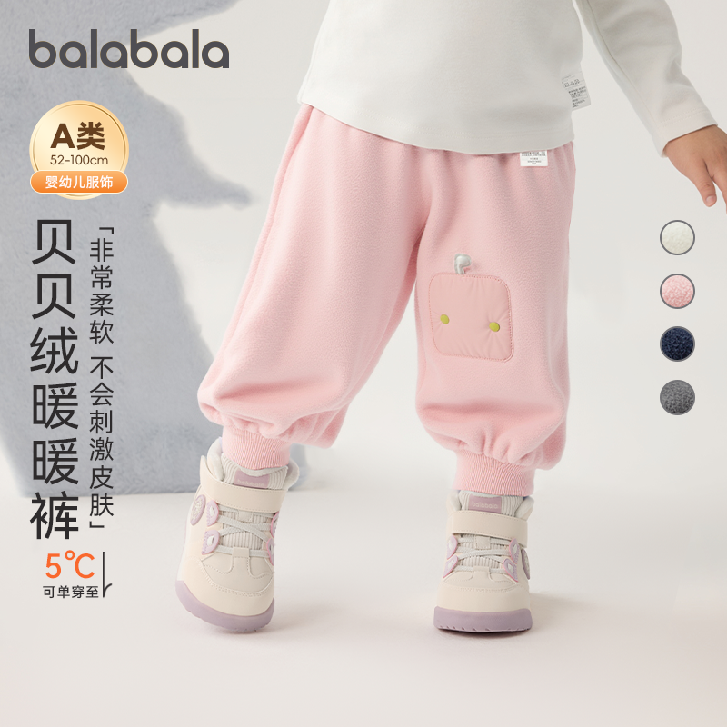 巴拉巴拉婴儿裤子女童加绒运动裤宝宝休闲裤长裤儿童冬装新款童装,童装/婴儿装/亲子装,裤子,淘宝优惠券,粉丝福利购,淘宝优惠卷