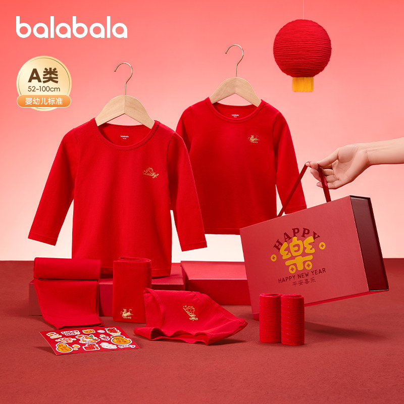 巴拉巴拉儿童内衣礼盒宝宝内裤袜子男童红色秋衣秋裤套装本命年新,童装/婴儿装/亲子装,内衣套装,淘宝优惠券,粉丝福利购,淘宝优惠卷