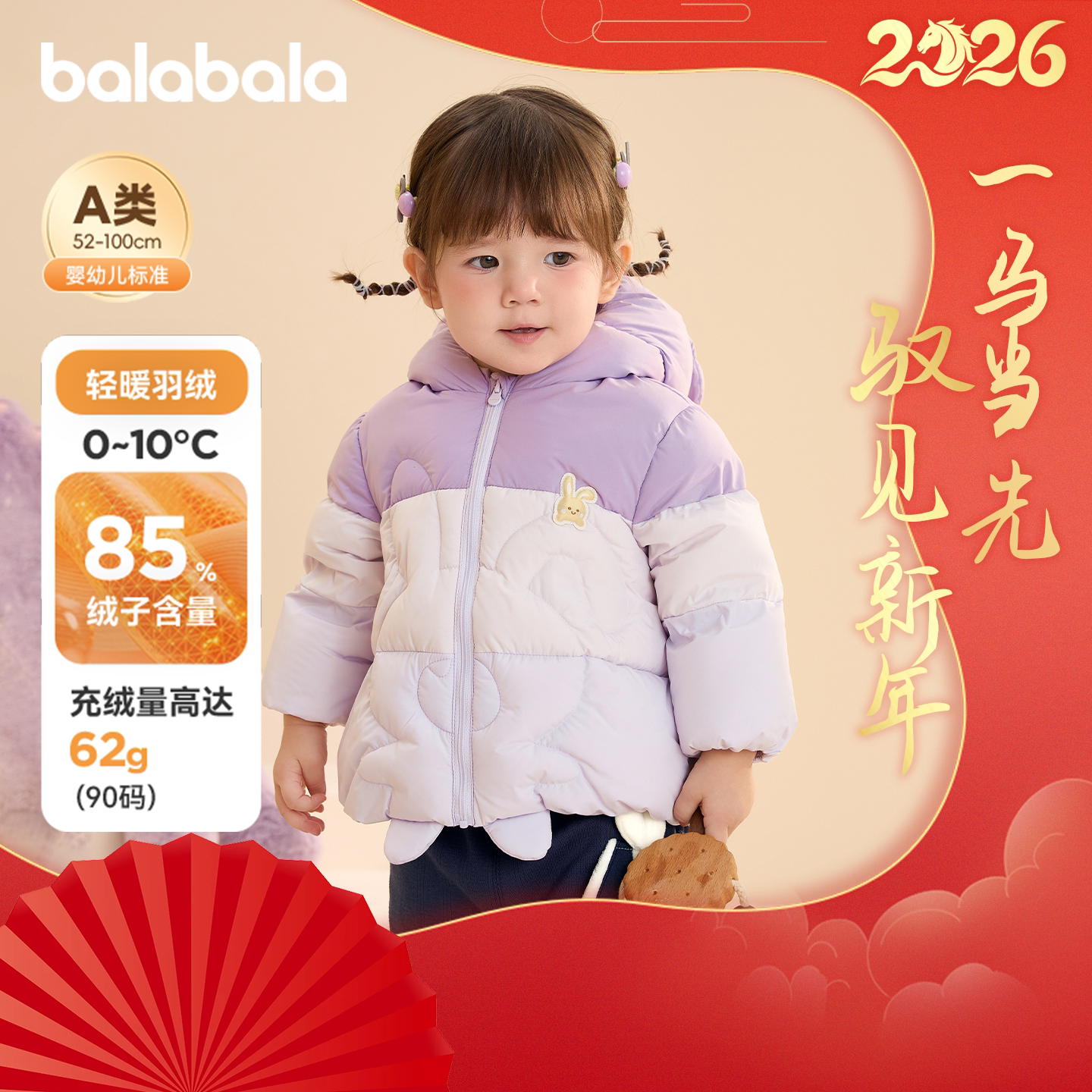 巴拉巴拉婴儿羽绒服女童中长款上衣宝宝外套可爱儿童冬装新款童装