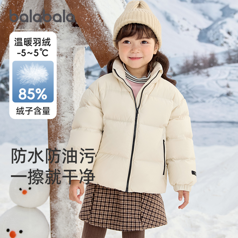 经典立领羽绒服，简约百搭