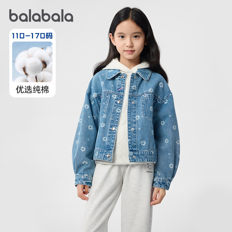 巴拉巴拉女童外套儿童纯棉牛仔上衣中大童便服2026春装新款童装潮