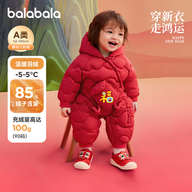 巴拉巴拉婴儿拜年服宝宝羽绒服