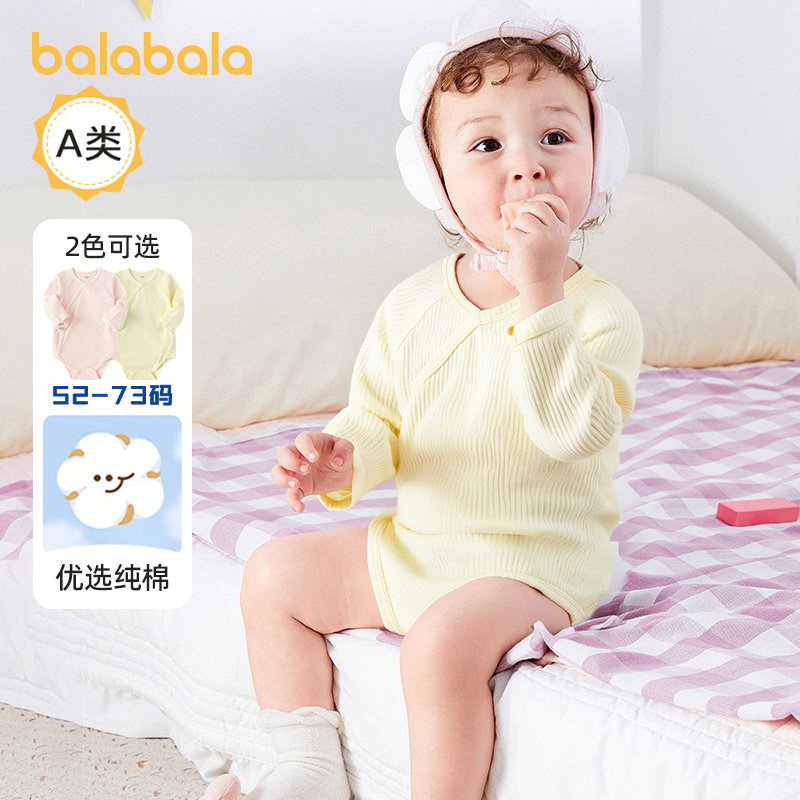 巴拉巴拉婴儿包屁衣新生儿睡衣宝宝哈衣纯棉爬服儿童秋装新款童装,童装/婴儿装/亲子装,连身衣/爬服/哈衣,淘宝优惠券,粉丝福利购,淘宝优惠卷