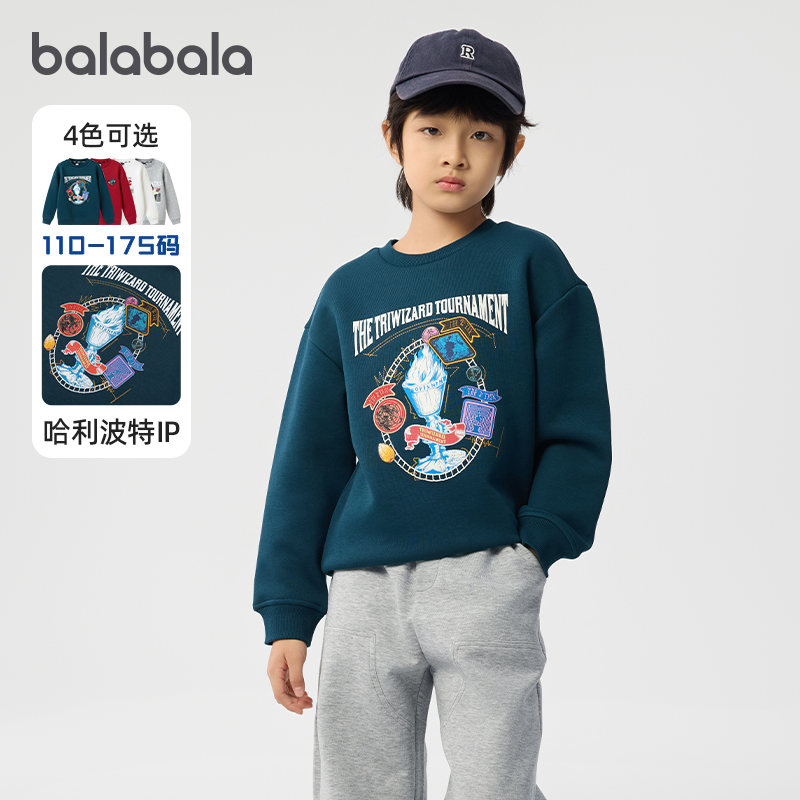巴拉巴拉长袖卫衣打底衫哈利波特