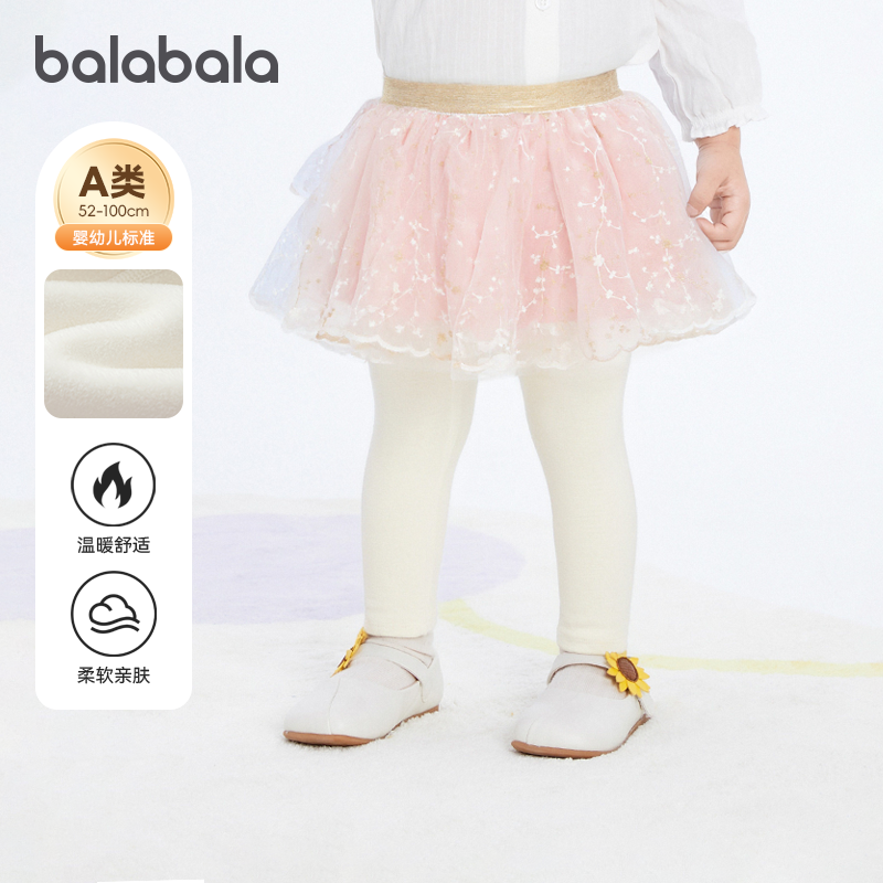 巴拉巴拉婴儿打底裤女童宝宝加绒裙裤儿童裤子2025冬装新款童装小,童装/婴儿装/亲子装,裤子,淘宝优惠券,粉丝福利购,淘宝优惠卷