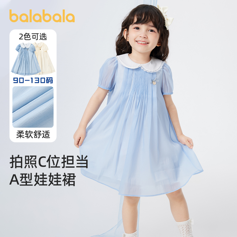 巴拉巴拉女童连衣裙小童宝宝蓝色公主裙儿童甜美裙子夏季新款童装