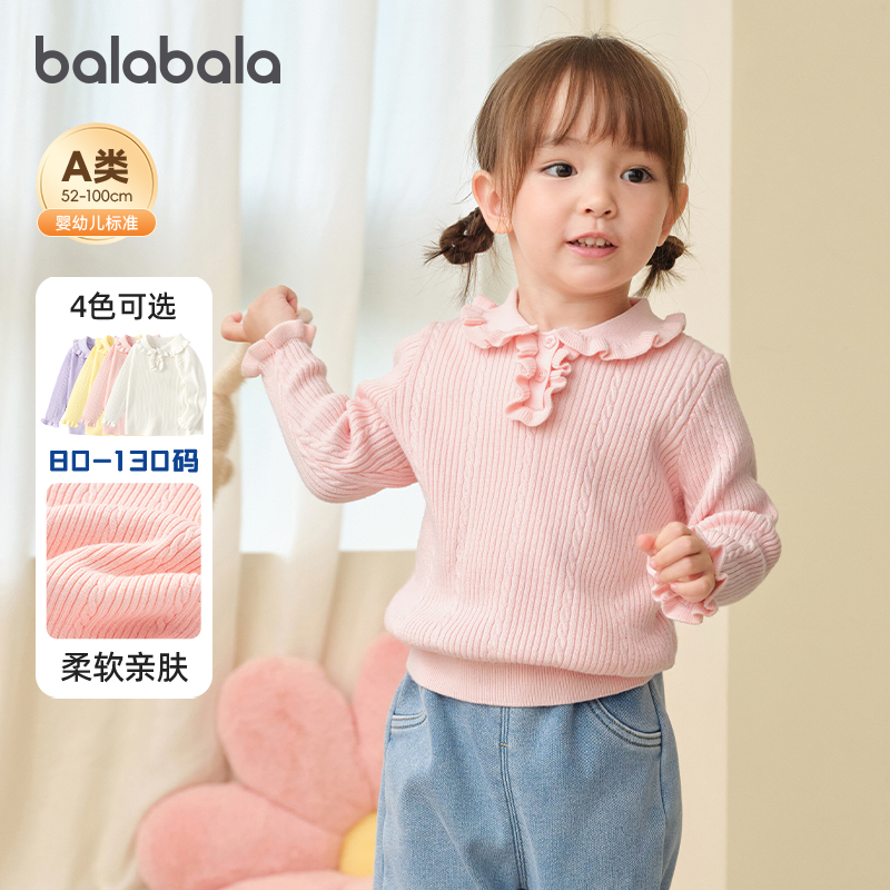 巴拉巴拉婴儿毛衣女童加厚针织衫