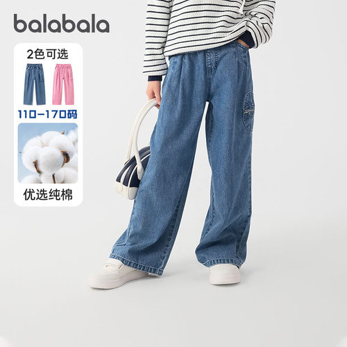 巴拉巴拉女童牛仔裤中大童直筒裤