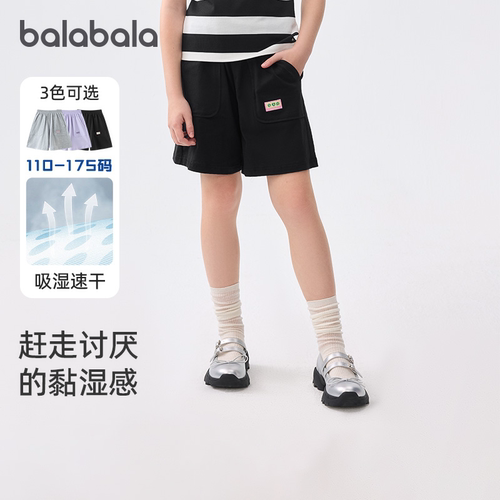 巴拉巴拉短裤女童吸湿速干运动裤