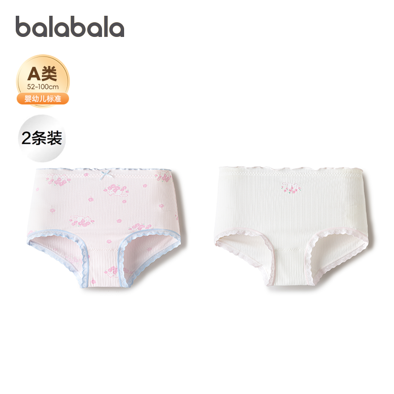 【商场同款】巴拉巴拉女童内裤棉儿童三角短裤不夹PP抗菌裆两条装,童装/婴儿装/亲子装,内裤,淘宝优惠券,粉丝福利购,淘宝优惠卷