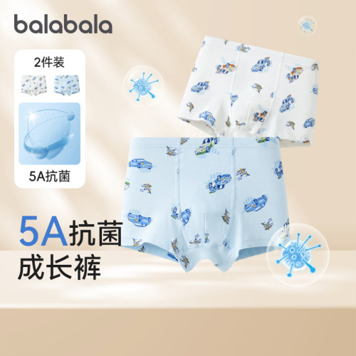 两条装一洗一换，不重样