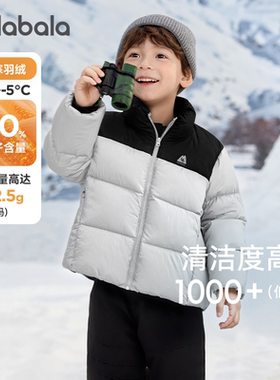 巴拉巴拉男童羽绒服儿童短款超好看外套2025冬装新款加厚品牌童装