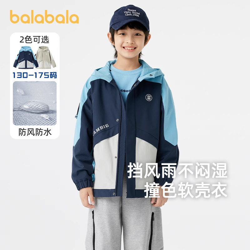 巴拉巴拉男童外套大童户外软壳衣儿童连帽上衣夹克春季新款童装潮