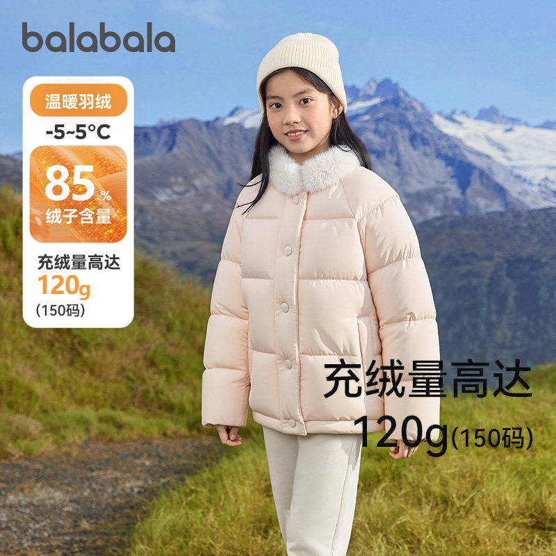 商场同款巴拉巴拉儿童羽绒服女童毛领保暖外套2025年冬装新款童装,童装/婴儿装/亲子装,羽绒服,淘宝优惠券,粉丝福利购,淘宝优惠卷