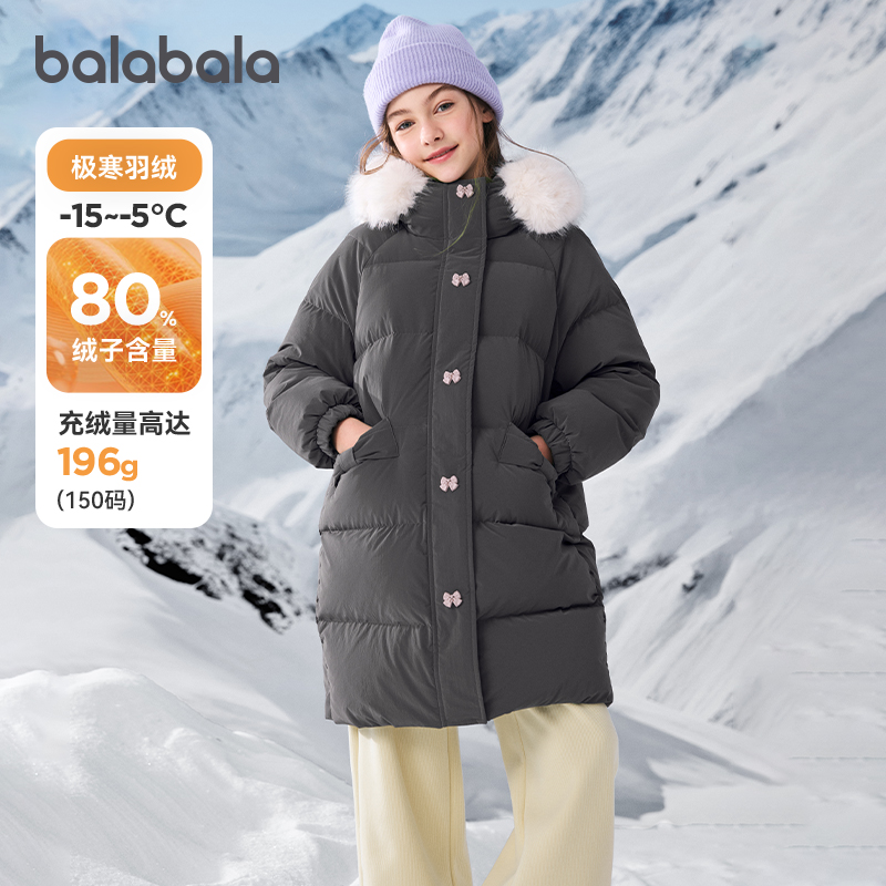 巴拉巴拉羽绒服女童加厚长款上衣