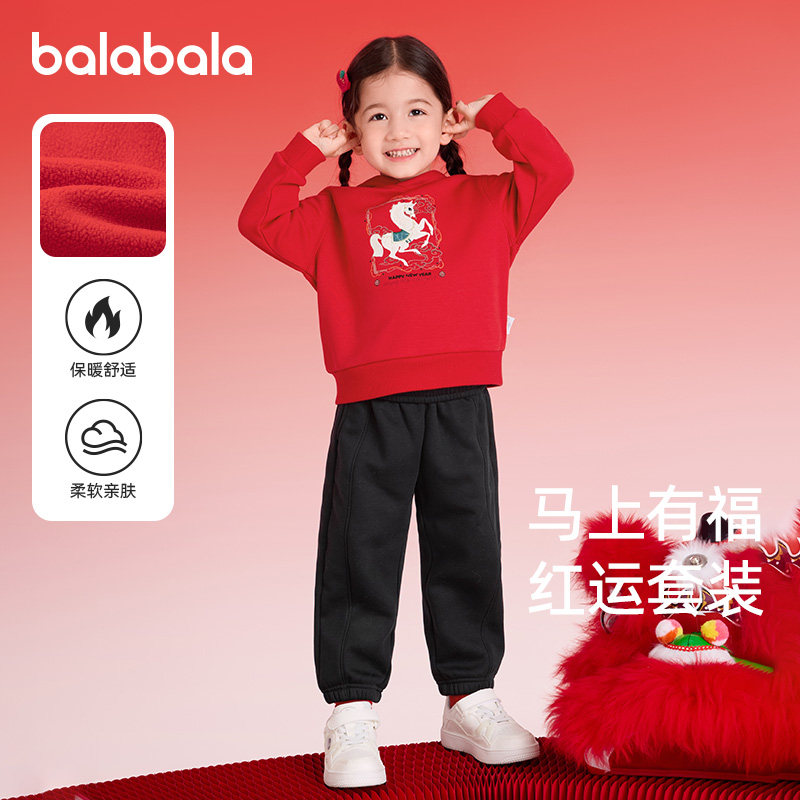 巴拉巴拉儿童套装女童加绒两件套小童新年款上衣2026春装新款童装