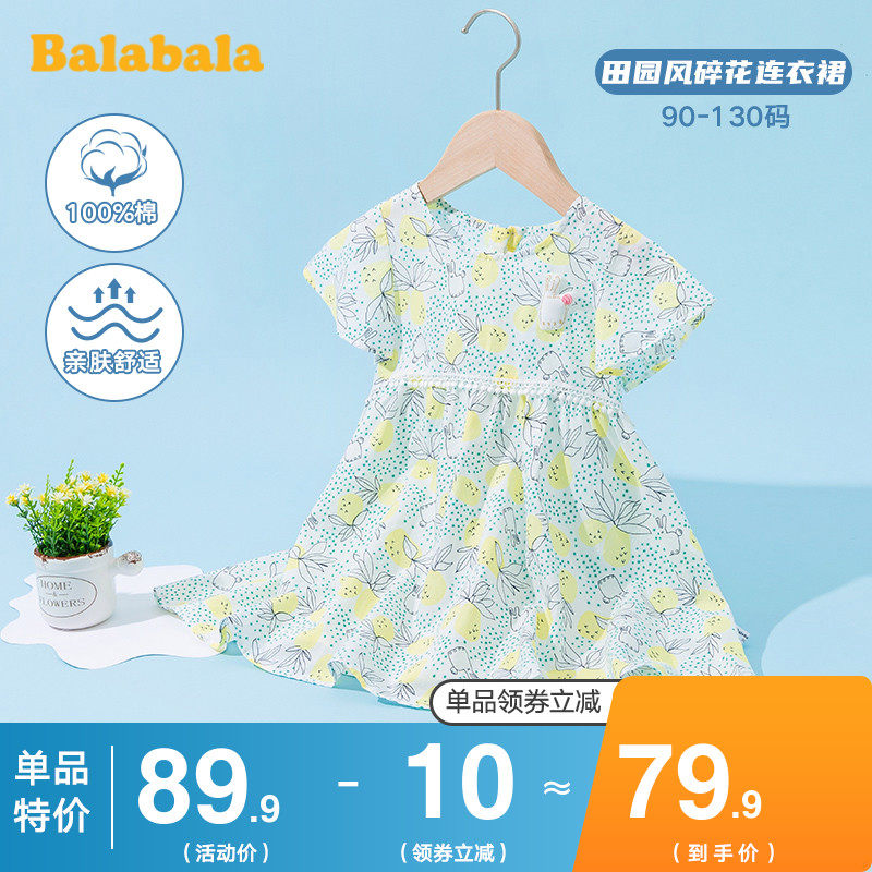 巴拉巴拉女童连衣裙2020夏装新款童装小童宝宝裙子洋气儿童碎花裙