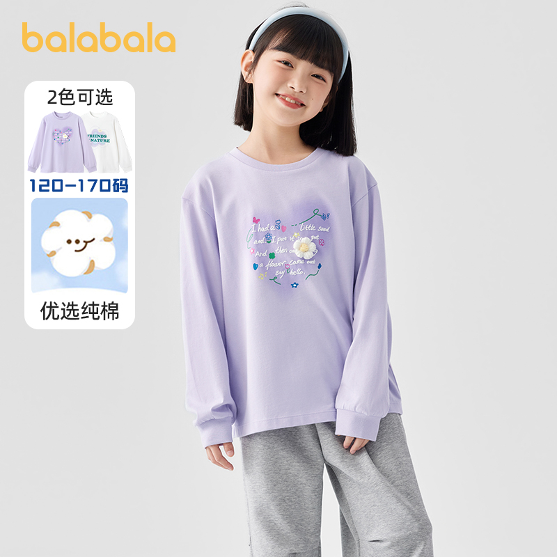 巴拉巴拉女童长袖T恤纯棉打底衫