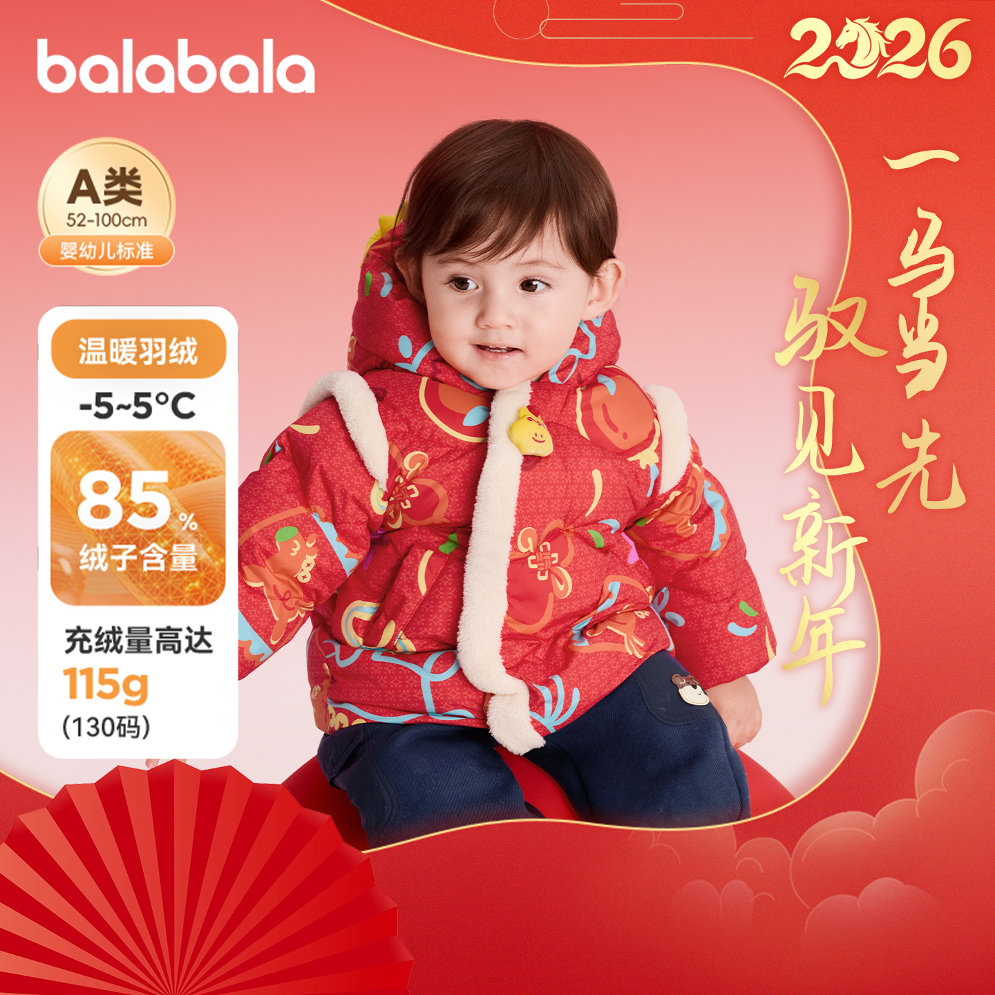 巴拉巴拉婴儿羽绒服男童女童连帽上衣宝宝外套儿童冬装新款童装小,童装/婴儿装/亲子装,羽绒服,淘宝优惠券,粉丝福利购,淘宝优惠卷