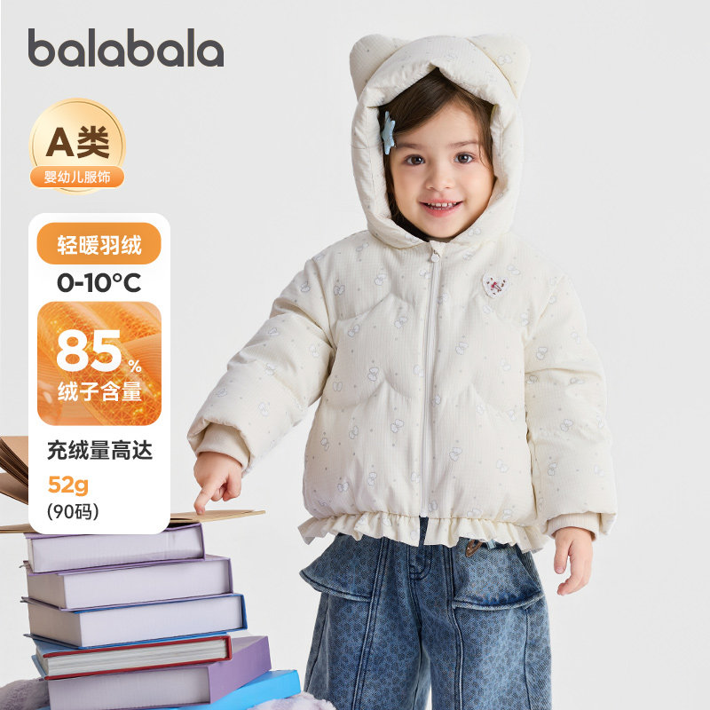 巴拉巴拉羽绒服女童精致甜美外套
