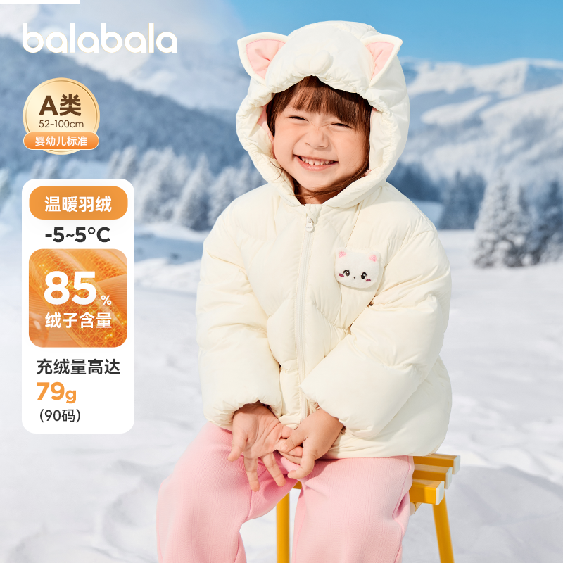巴拉巴拉女童羽绒服宝宝加厚外套