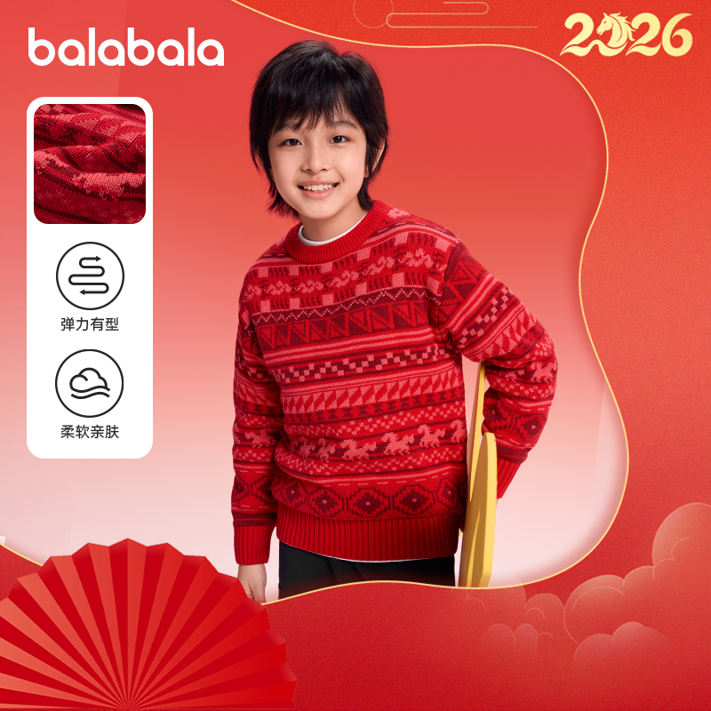 巴拉巴拉男童毛衣红色费尔岛针织衫儿童拜年服秋冬2025新款童装潮,童装/婴儿装/亲子装,毛衣/针织衫,淘宝优惠券,粉丝福利购,淘宝优惠卷