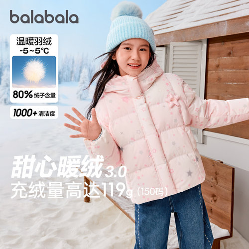 巴拉巴拉儿童羽绒服女孩渐变外套