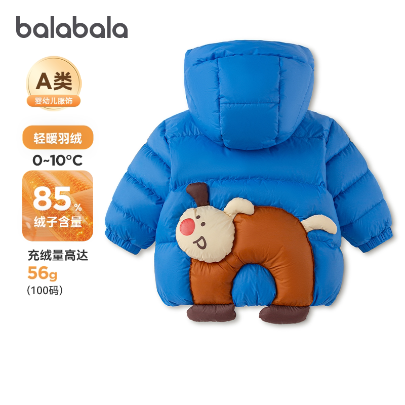巴拉巴拉婴儿绒羽服儿童轻薄外套