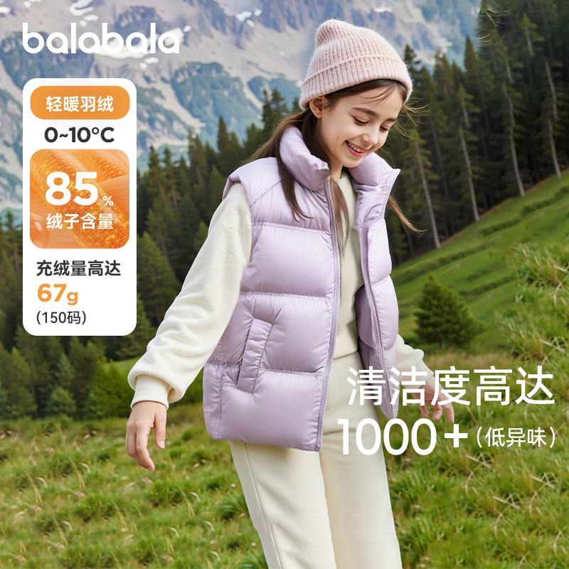 巴拉巴拉女童羽绒马甲小童宝宝加厚背心儿童短款外套冬装新款童装,童装/婴儿装/亲子装,亲子装/亲子时装,淘宝优惠券,粉丝福利购,淘宝优惠卷