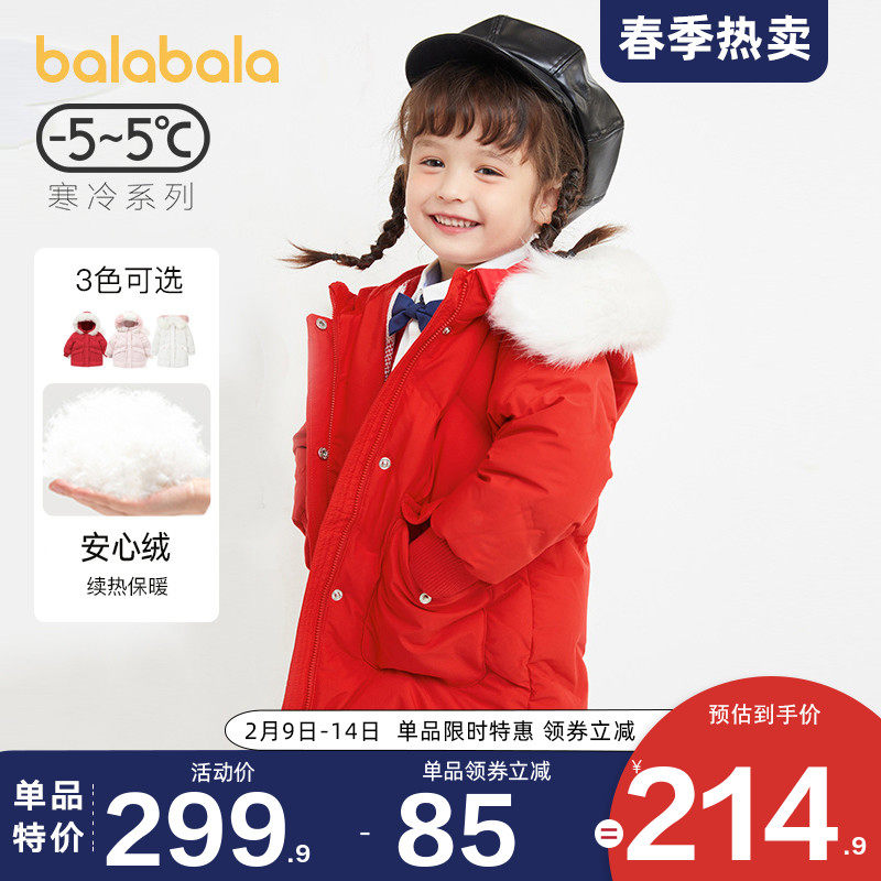 巴拉巴拉女童羽绒服红色中长款小童宝宝外套加厚儿童2021冬装童装