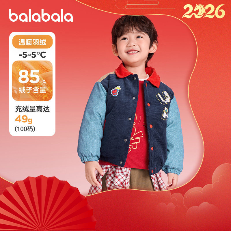 巴拉巴拉男童羽绒服儿童新年外套宝宝棒球服上衣2025冬季新款童装,童装/婴儿装/亲子装,羽绒服,淘宝优惠券,粉丝福利购,淘宝优惠卷