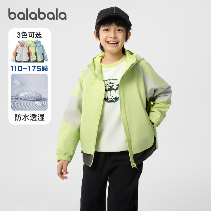 巴拉巴拉童装男童软壳防水外套中大童宝宝长袖上衣2025新款秋季潮,童装/婴儿装/亲子装,普通外套,淘宝优惠券,粉丝福利购,淘宝优惠卷