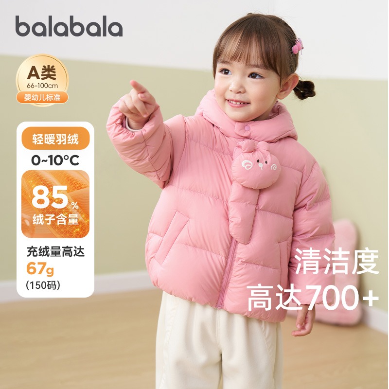 巴拉巴拉婴儿羽绒服女童加厚外套