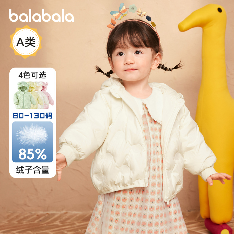 巴拉巴拉羽绒服女童男童连帽外套