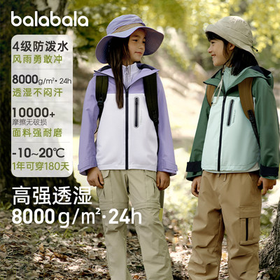 巴拉巴拉男童女童冲锋衣大童三合一外套儿童上衣2025秋季新款童装