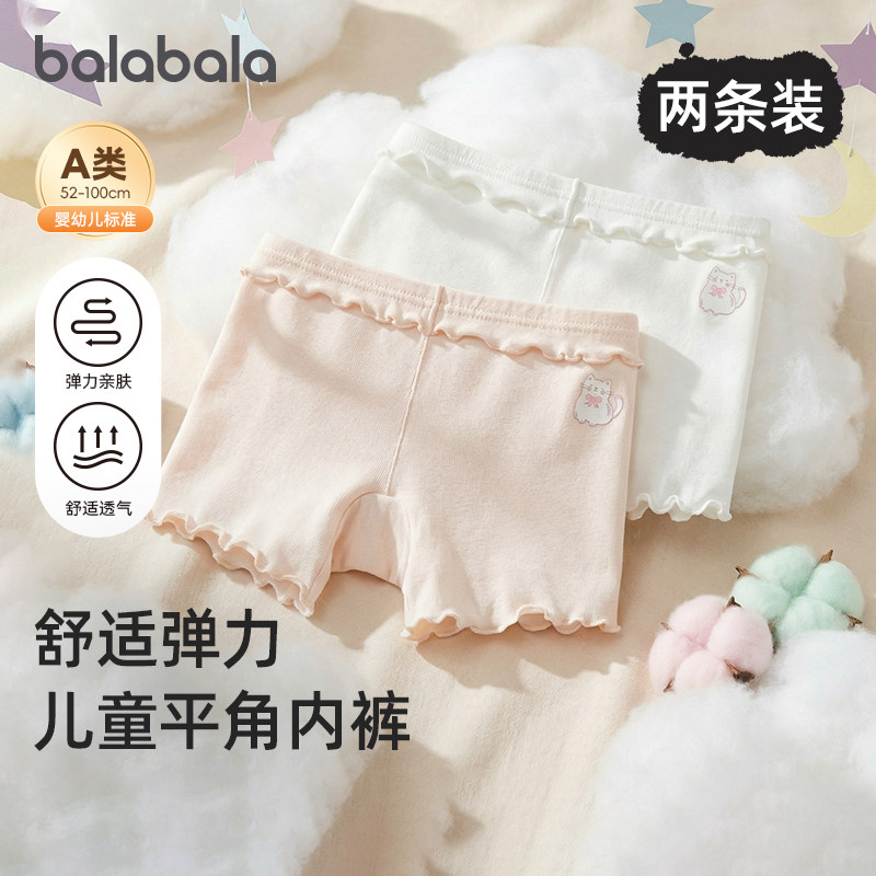 ���ڲ�������������balaOneƽ�ǿ㰲ȫ��׺�ɫ��00316 90cm  39.9Ԫ