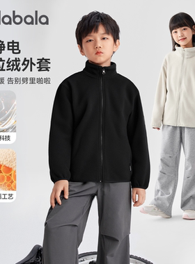 巴拉巴拉儿童摇粒绒外套男童内胆上衣女童轻薄抓绒衣秋冬新款童装