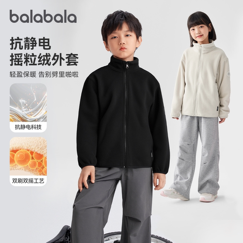 巴拉巴拉男童摇粒绒外套秋冬内胆