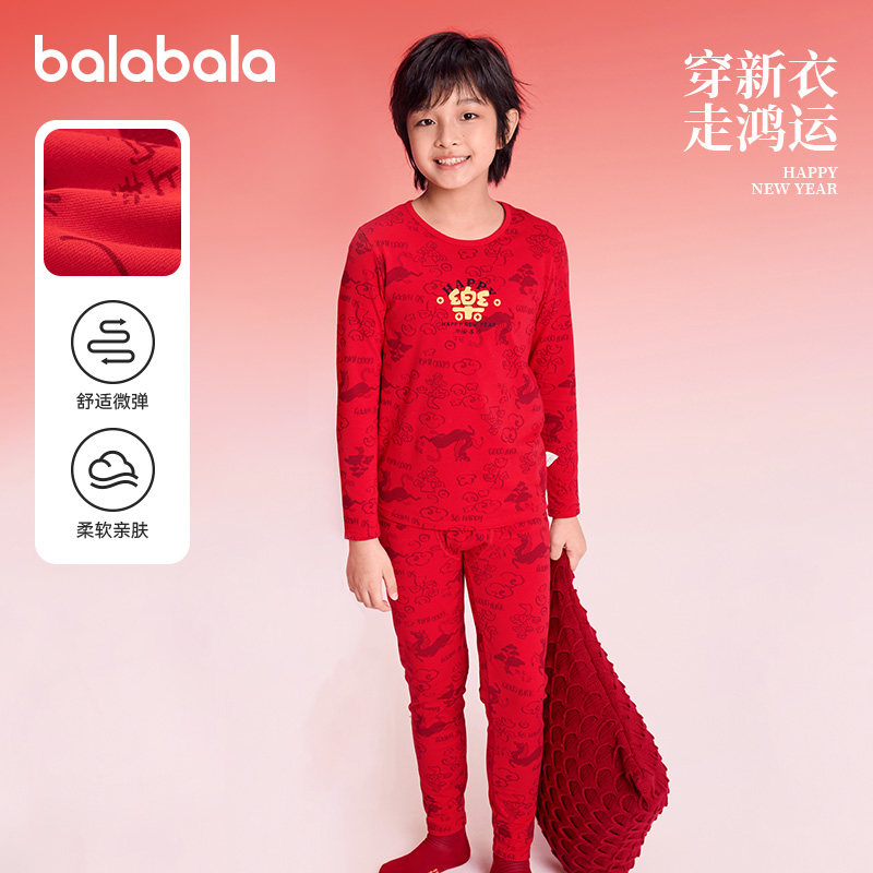 巴拉巴拉儿童内衣套装女童家居服打底睡衣2025新年款秋衣秋裤童装,童装/婴儿装/亲子装,内衣套装,淘宝优惠券,粉丝福利购,淘宝优惠卷