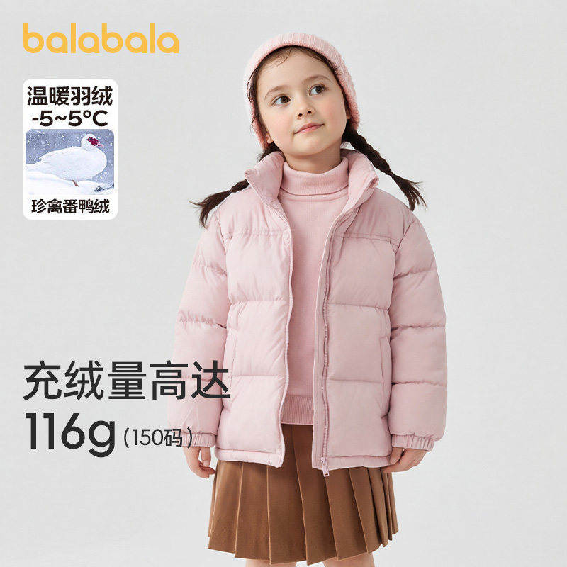 巴拉巴拉儿童羽绒服男童女童加厚外套中大童宝宝冬装2026新款童装