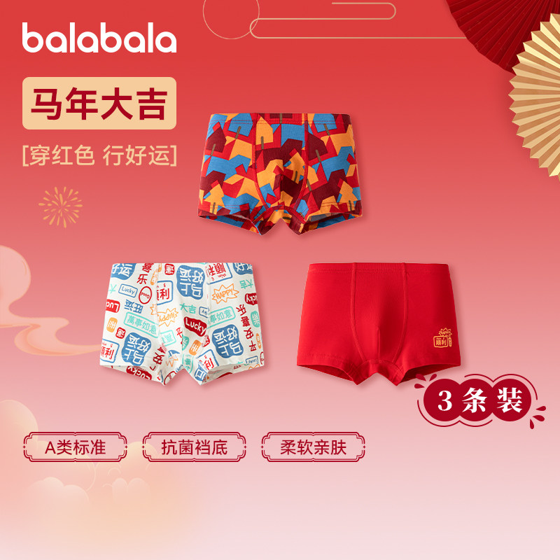 巴拉巴拉儿童内裤棉男童四角短裤2025不夹pp抗菌裆秋冬新款三条装,童装/婴儿装/亲子装,内裤,淘宝优惠券,粉丝福利购,淘宝优惠卷