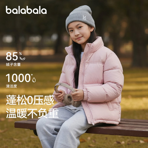 巴拉巴拉女童羽绒服加厚面包服