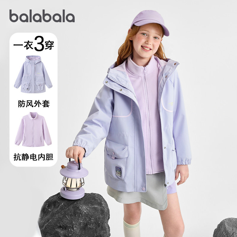 巴拉女童外套大童三合一