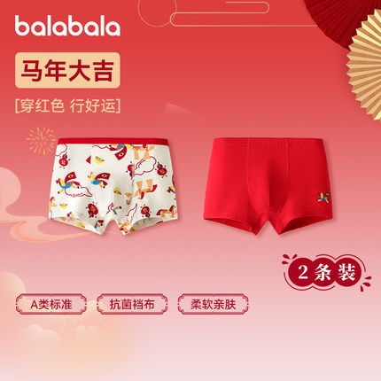 商场同款巴拉巴拉儿童内裤男童红色四角裤不夹pp两条装7A抗菌亲肤