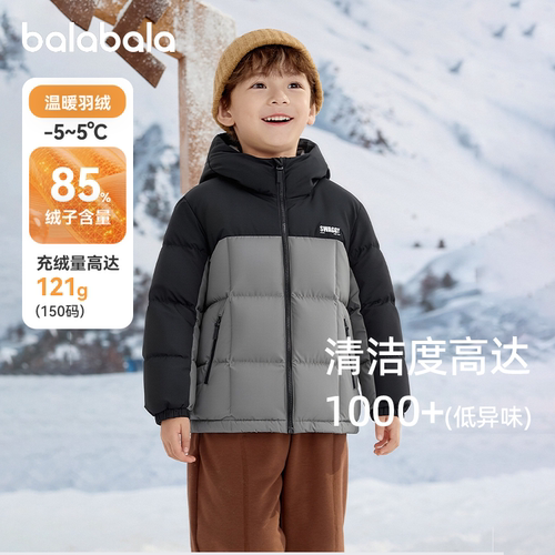 巴拉巴拉男童羽绒服儿童连帽外套