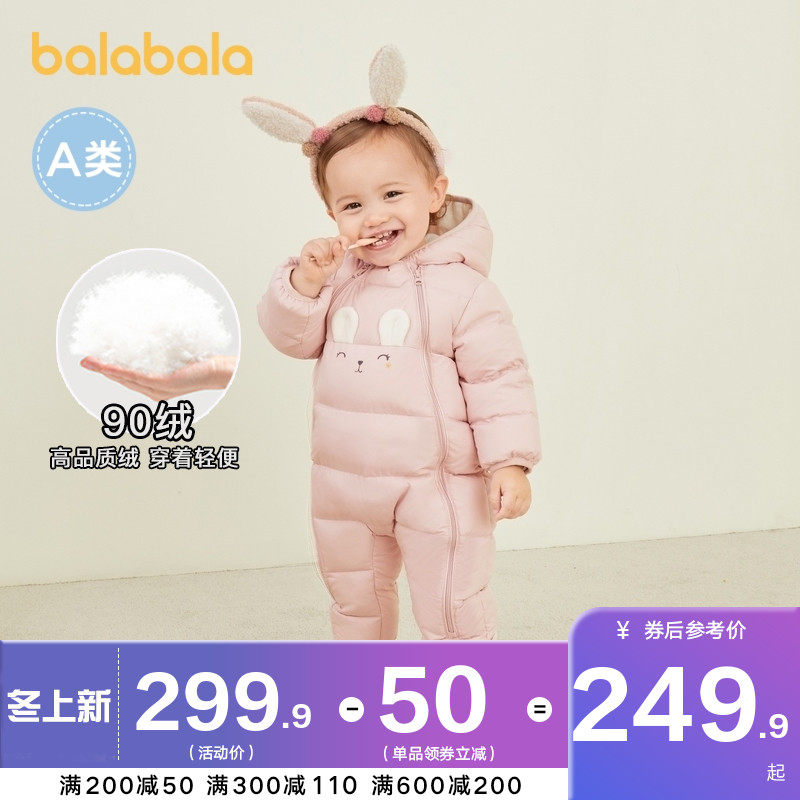 巴拉巴拉女童羽绒连体衣婴儿衣服宝宝冬装外出抱衣加厚爬爬服洋气