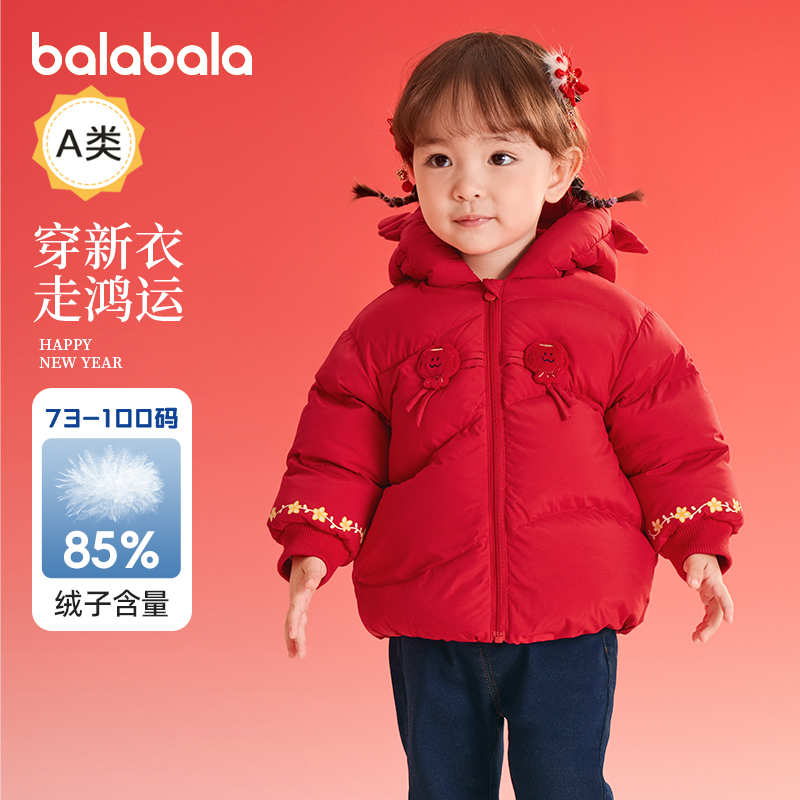 巴拉巴拉婴儿羽绒服宝宝外套国潮