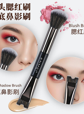 双头U型鼻影散粉刷双头便携高光刷粉底遮瑕化妆工具